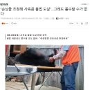 전세계적으로 웅담 채취를 위한 반달가슴곰 사육이 합법인 나라는 중국과 한국 단 2곳 이미지