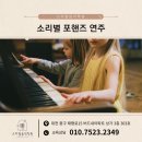 소리별음악학원 - 전주시 덕진구 세병로 92 | 소리별음악학원