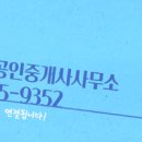 금호사랑공인중개사사무소 이미지