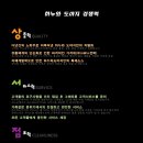 하누 도야지