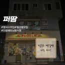 주)이마트봉선점 | 광주 봉선동 쌀국수 맛집 퍼땀 봉선점 베트남 요리 전문점 내돈내산 후기