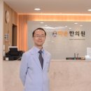 만민한의원 이미지