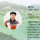 김종수농장 이미지