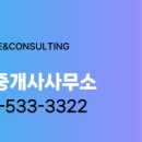 호반써밋공인중개사사무소 이미지