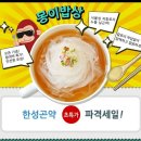 몽이식품