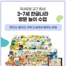 신기한건강나라