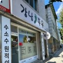 강남족욕김천신음점