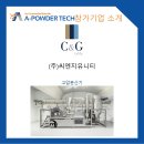 (주)씨엔지 이미지