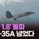 마하 1.8 돌파... KF-21 전투기 이미지