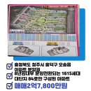 오송대광비타민공인중개사사무소 이미지