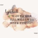 로고스북 네이버블로그