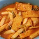 떡볶이 밀키트 국물떡볶이 국민학교 떡볶이 추억의 국떡 뉴트로 그래 이맛이야~ 이미지