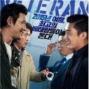 베테랑 이미지