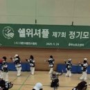 쉘위셔플 정기 모임