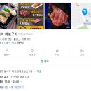 [투덜이의 솔직한 맛집 후기] 달서구 두류동 '항아리 화로구이'
