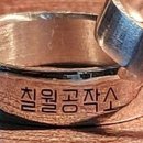 반지공작소 네이버블로그