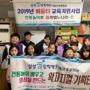 꿈꾸는배움터지역아동센터 이미지