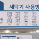 웰빙빨래방 이미지