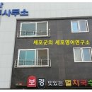 청솔법무사사무소 이미지