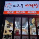 쇼후퉁 마라탕 네이버블로그