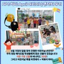 CDI에이프릴어학원 | [다산 청담 에이프릴 어학원] 어린이날 큰잔치 후기