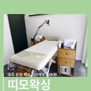 띠모왁싱