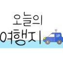 힐링턴 콘도 이미지