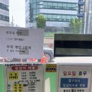새마을금고.구리시장입구 버스승강장 | 광주 칼갈이 잘하는곳 추천 주월역 칼갈이 솔직후기