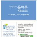 2026년도 수원시 녹색건축물 조성지원사업 창호(샤시) 및 방화문,LED전등 교체 후기