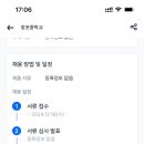 창포중학교 이미지