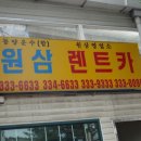 원삼카 네이버블로그