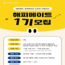 해피랜드 코퍼레이션 이미지