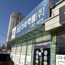 성진동물병원 이미지