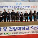학교법인건양교육재단 이미지