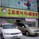 촛불조방낙지 이미지