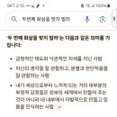 두번째 화살을 맞지 말라 이미지