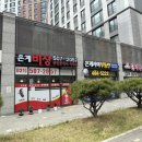 은계홈마트