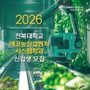 에코농산