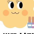 네일뽀또