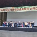 사단법인 한국숲유치원협회