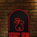 돼지파는토끼 이미지