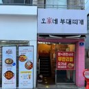 오가네식품 | 경대북문 밥집 오가네 부대찌개 가성비 좋은 밥집 추천