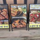 연전갈비