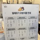 행복한동산 지역아동센터(1) | 가정의 달 어버이날선물, 이걸로 결정했다 | 복호두검단신도시점 앙버터호두과자 검단스승의날선물 후기