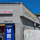 태종대온천주유소 네이버블로그