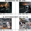 대한항공(인천제2화물청사) 정책브리핑