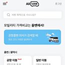 풍무로 택시승차장주변 | 인천공항콜밴가격 가성비 좋은 콜택시 예약방법