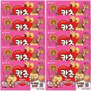 은아유통 | 롯데 칸쵸 내 이름을 찾아라 이벤트 후기｜칸쵸 한정판 과자 504개 이름 종류