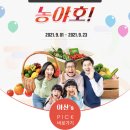 한식밥상 인주점 | 충청남도 농사랑에서 밥맛좋은 아산 인주쌀 구매했어요
