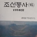 [경남대학교]북한 청년절의 내막(內幕)과 자랑스런 ‘불령선인(不逞鮮人)’ 이미지